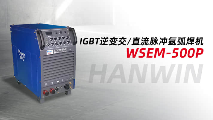 WSEM-500P-16比9.jpg